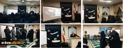 همزمان با دهه مبارک فجر در پردیس بنت الهدی صدر برگزار شد:

مراسم اربعین «سردار شهید اسلام حاج قاسم سلیمانی و شهدای سقوط هواپیما»