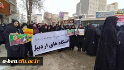 راهپیمایی 22 بهمن ماه