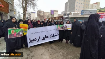 حضور دانشجومعلمان پردیس بنت الهدی صدر در راهپیمایی 22 بهمن