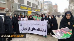 راهپیمایی 22 بهمن ماه