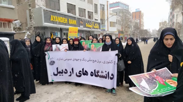 راهپیمایی 22 بهمن ماه