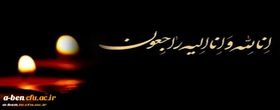 هو الباقی
و یبقی وجه ربک ذو الجلال و الاکرام