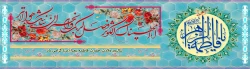 ولادت حضرت فاطمه زهرا (س) گرامی باد
