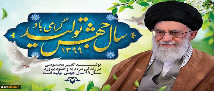 سال جهش تولید