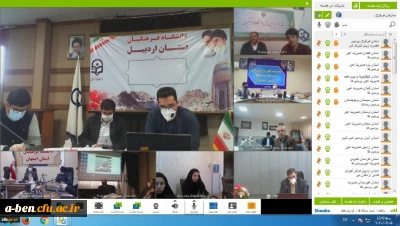 نشست مجازی رئیس دانشگاه فرهنگیان با نمایندگان شوراهای صنفی دانشجومعلمان سراسر کشور