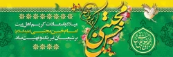 میلاد با سعادت امام حسن مجتبی