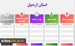 مشاوره تلفنی