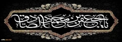 شهادت مظلومانه حضرت امام جعفر صادق علیه السلام تسلیت باد